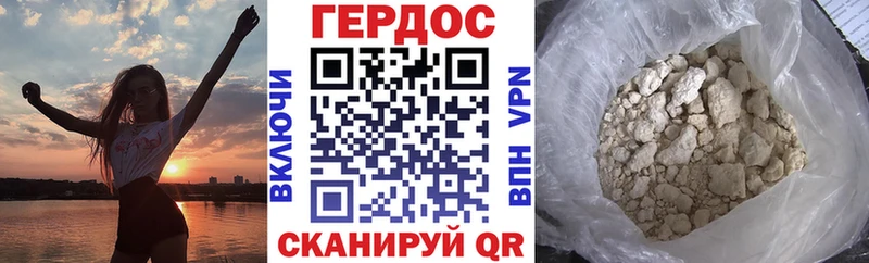 ГЕРОИН герыч  Дальнегорск 