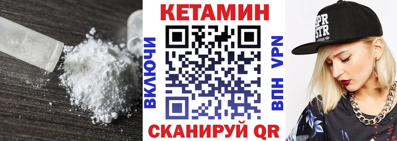 где можно купить   Дальнегорск  Кетамин VHQ 